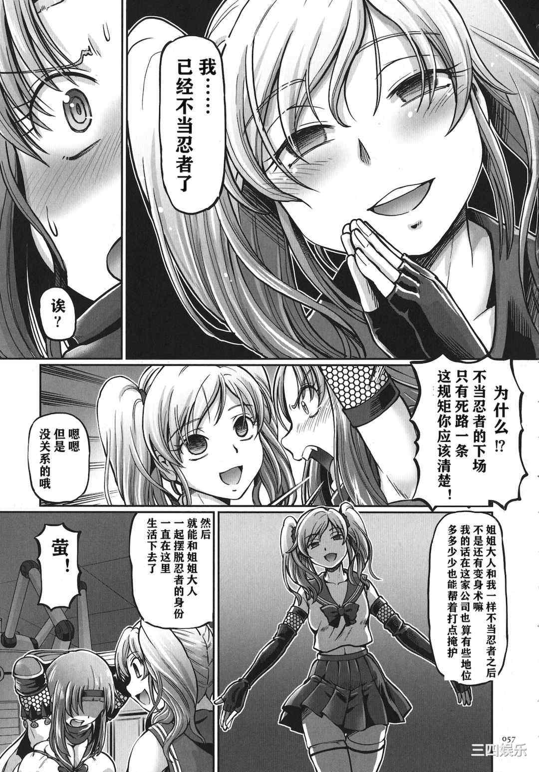 [速野悠二] JKニンジャまりも忍法帖