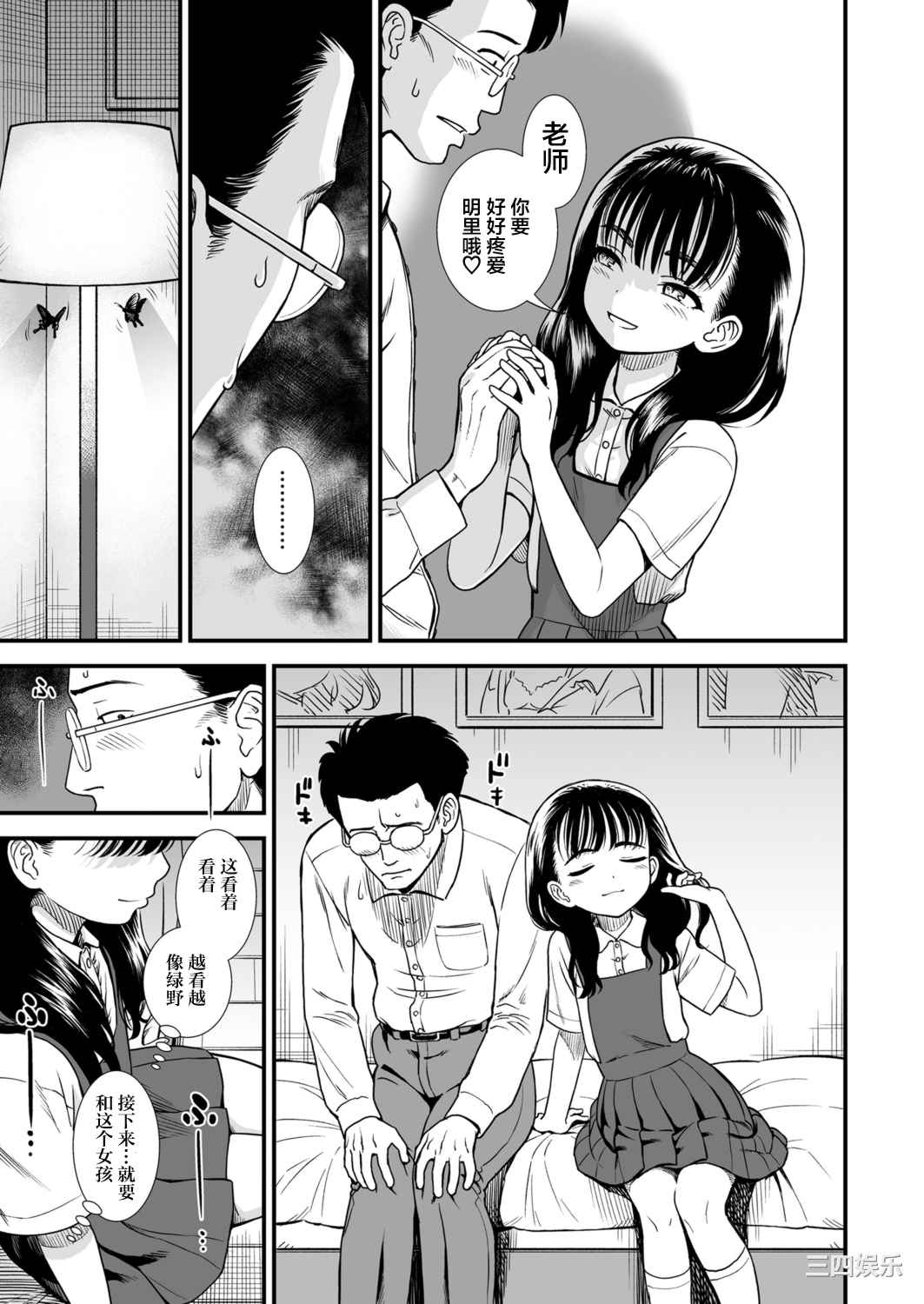 [砂漠] 真夜中の夜子さん