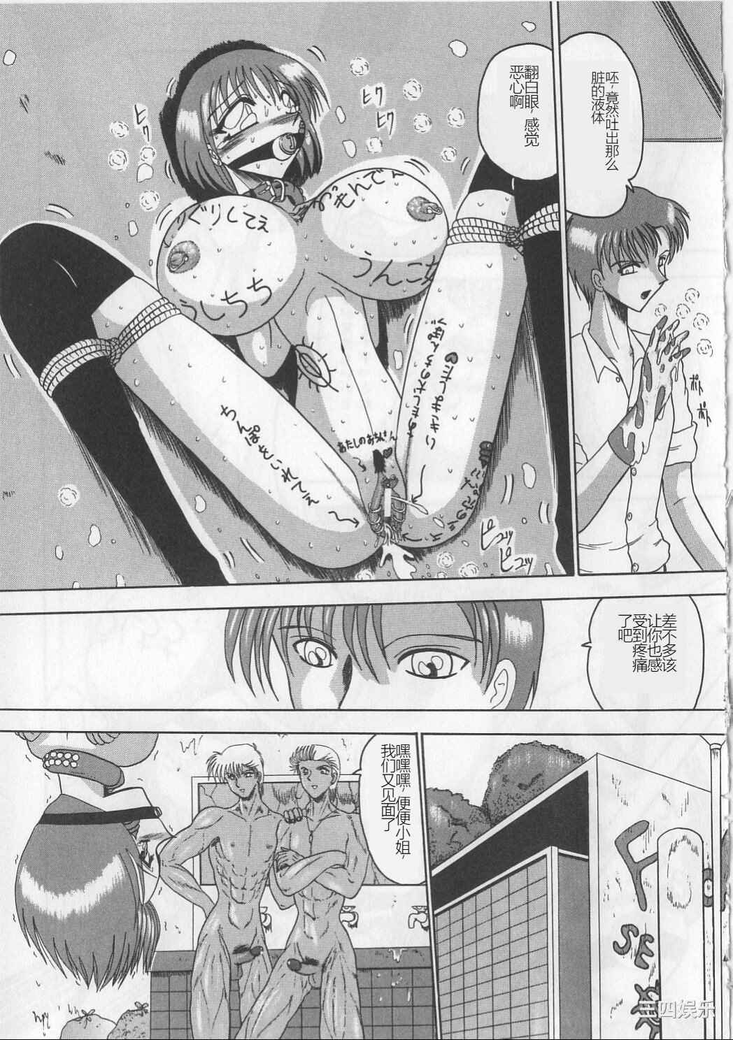 [未由間すばる] マゾになりたくなかった奴隷