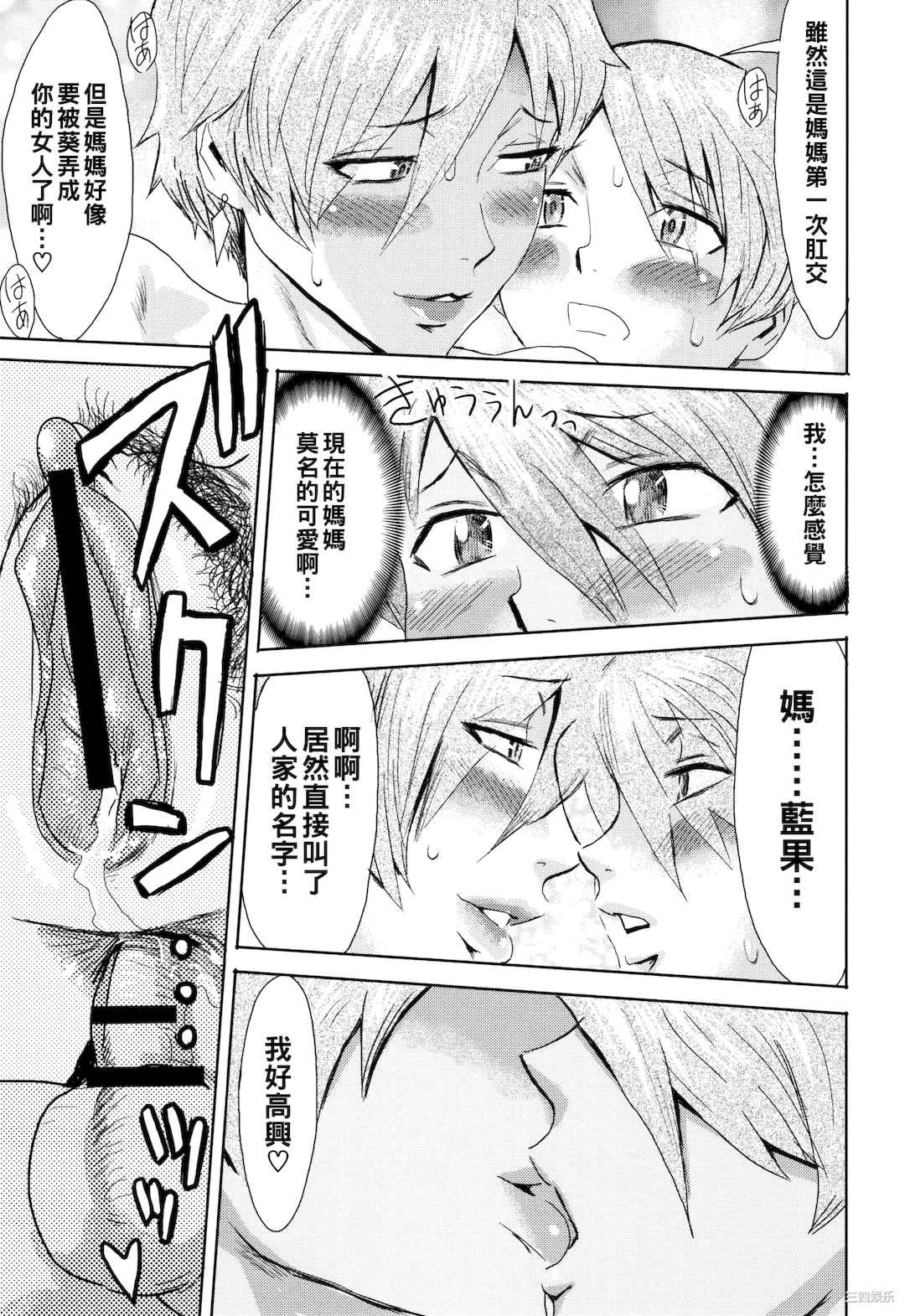 [黒岩瑪瑙] たべごろ!背徳の果実   4Pリーフレット