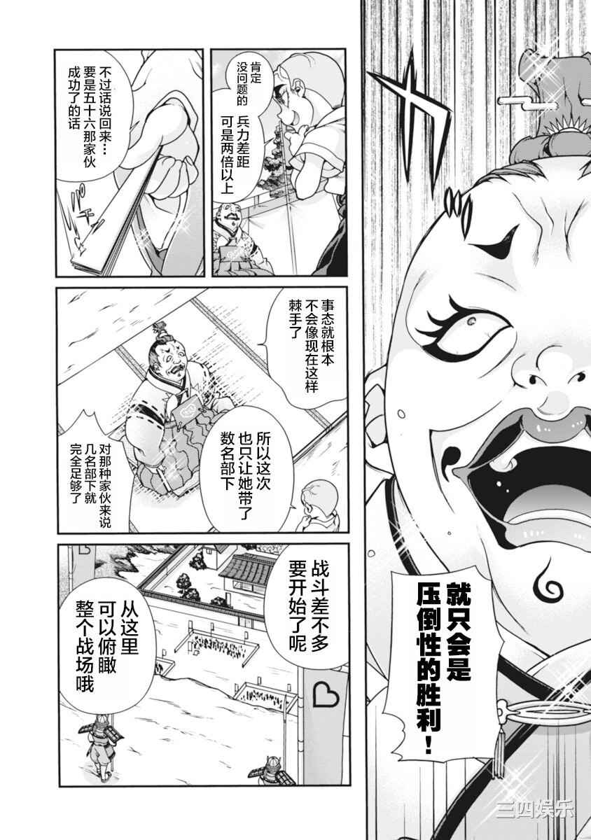 [鳴瀬ひろふみ] 戦国ランス 卷之二