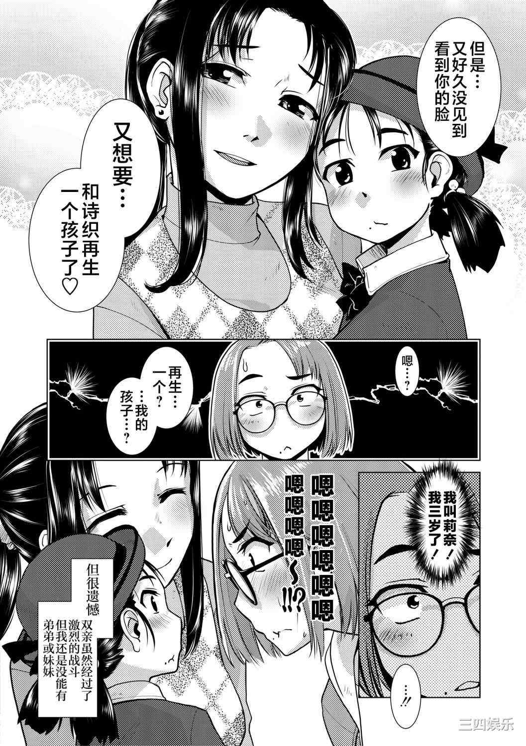[かもたま] ふたなり濃厚孕ませ愛