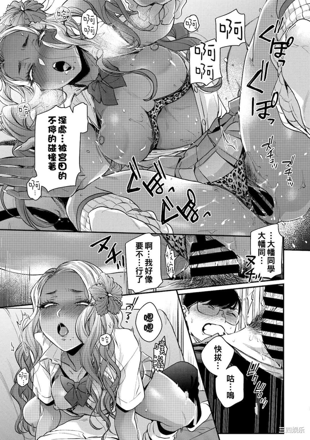 [BUTA] 黒ギャルアラカルト   とらのあな購入特典4Pリーフレット