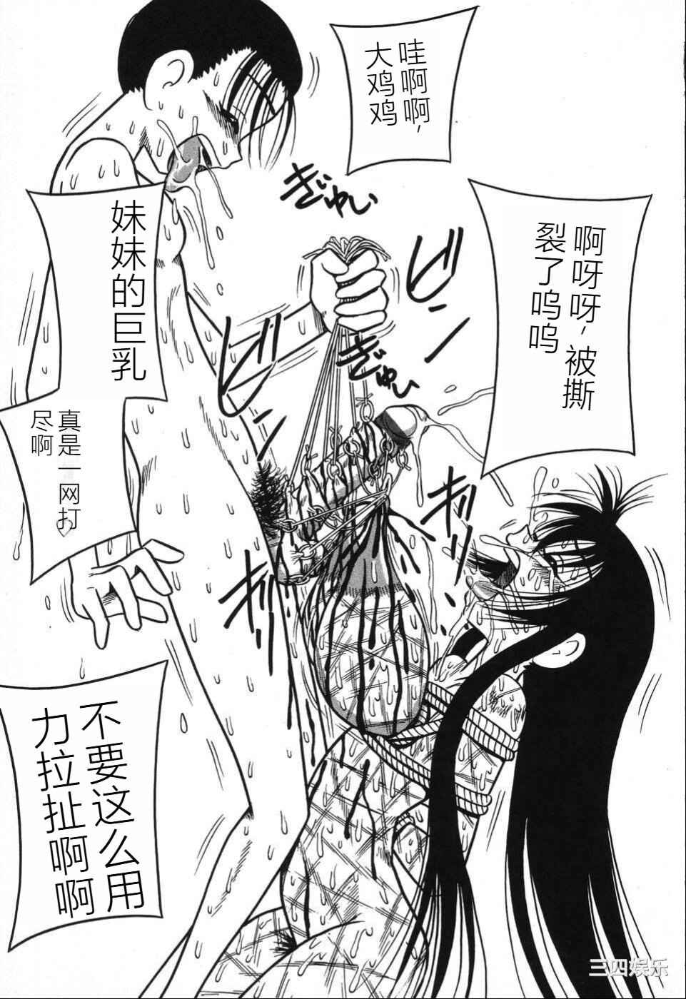 [みるく工房 (ぽいんとたかし)] 妹縛乳搾り