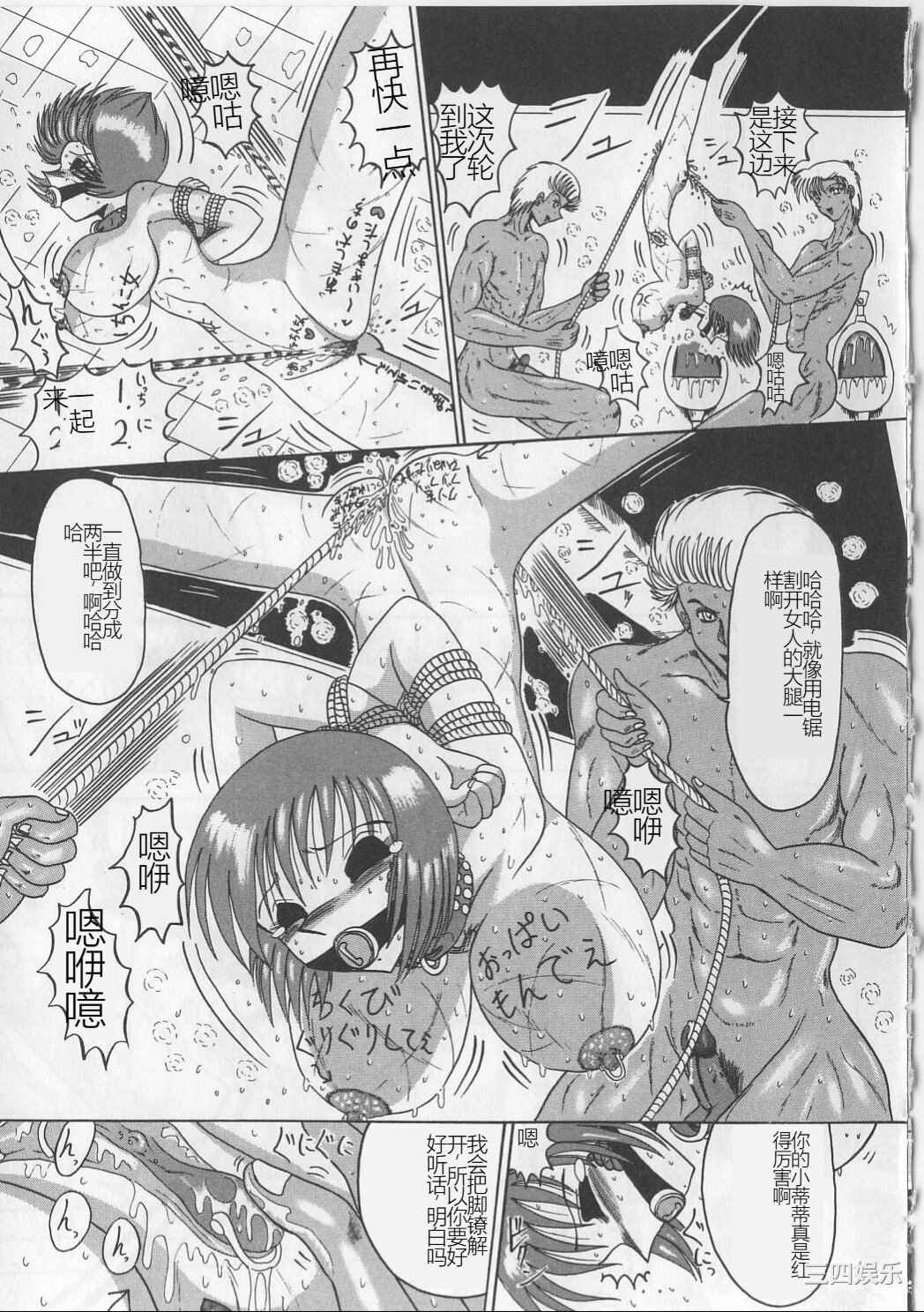 [未由間すばる] マゾになりたくなかった奴隷