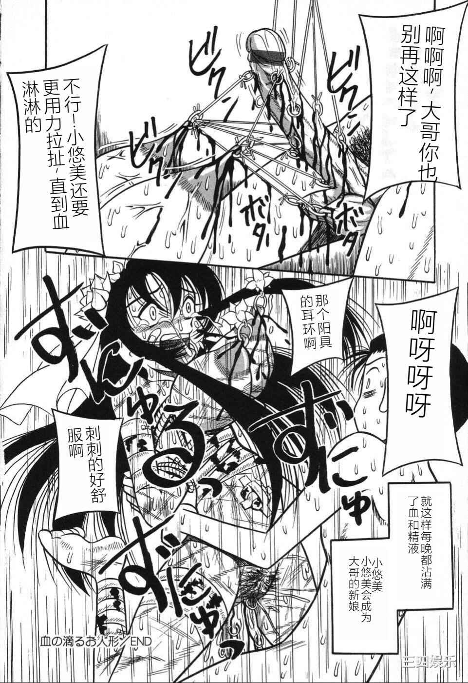 [みるく工房 (ぽいんとたかし)] 妹縛乳搾り