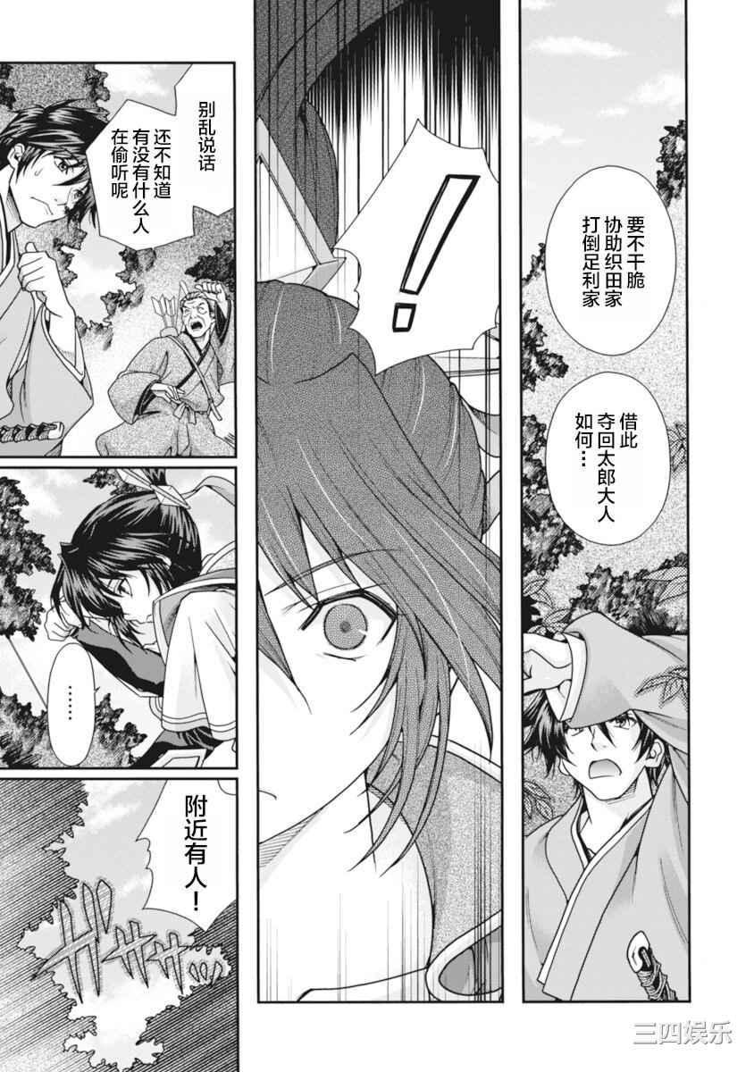 [鳴瀬ひろふみ] 戦国ランス 卷之二