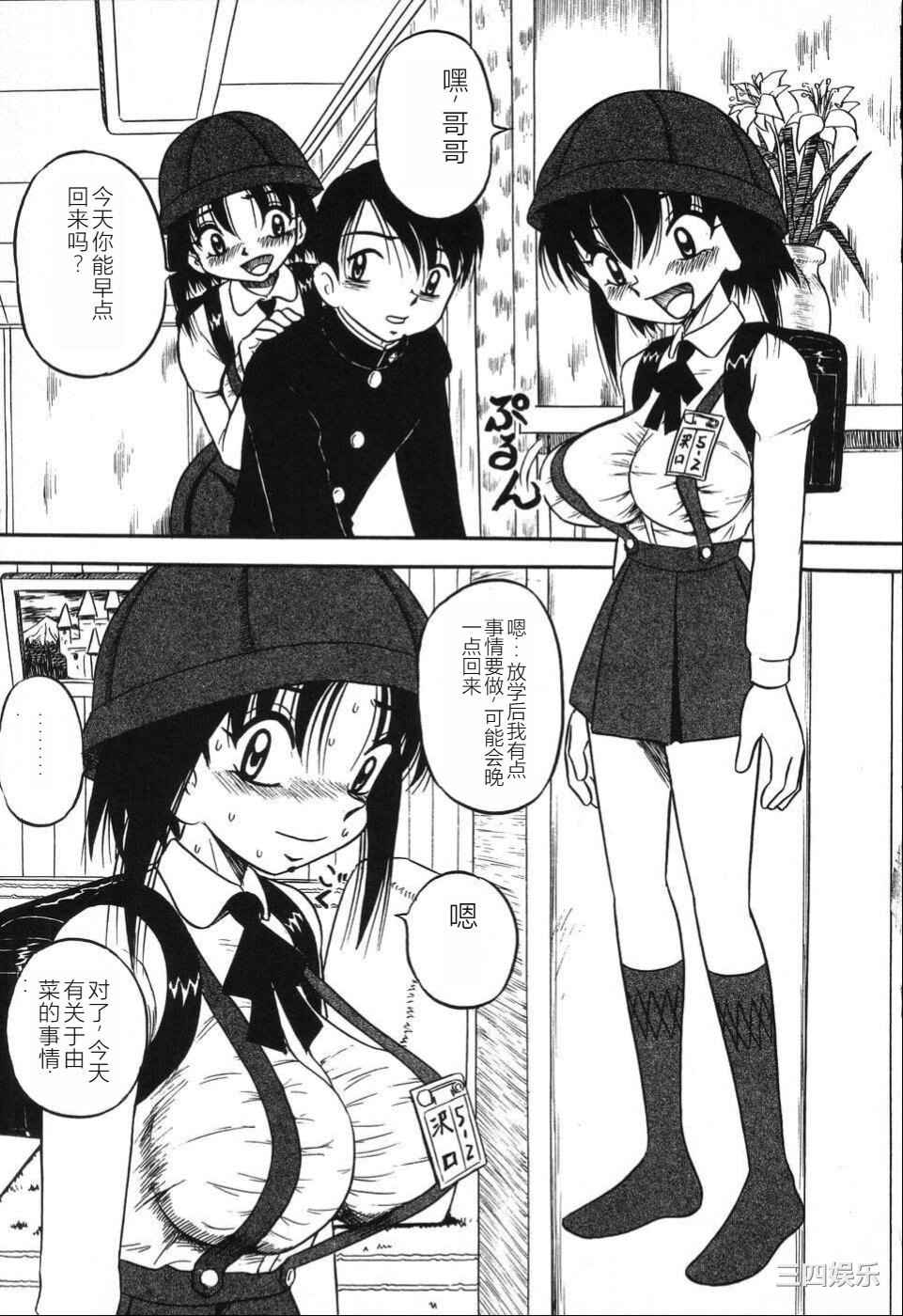 [みるく工房 (ぽいんとたかし)] 妹縛乳搾り