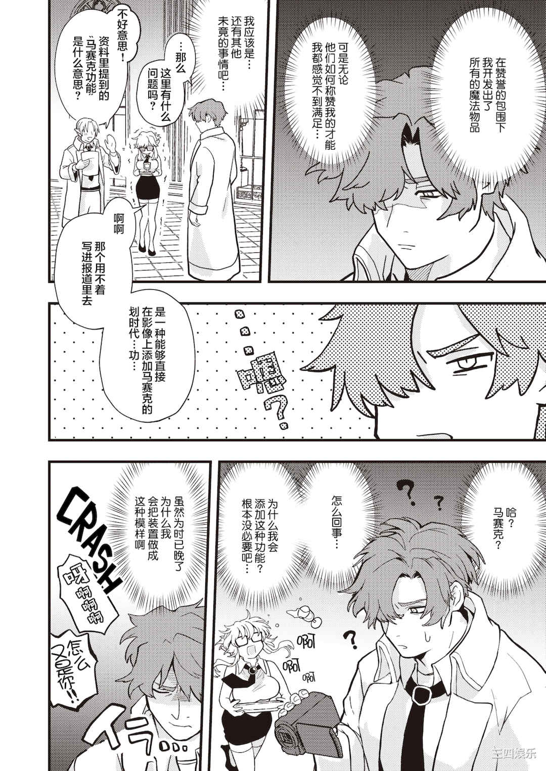 [エロ井ロエ] えろいせかい