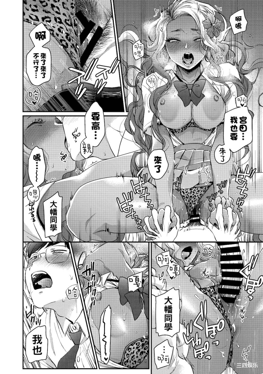 [BUTA] 黒ギャルアラカルト   とらのあな購入特典4Pリーフレット