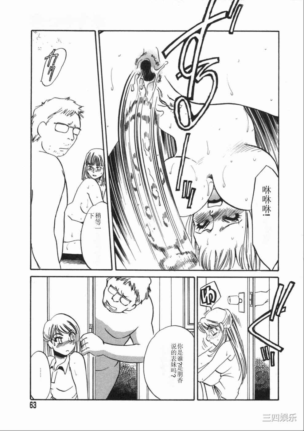 [海野やよい] 涙々