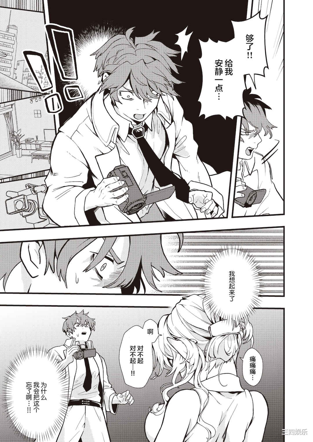 [エロ井ロエ] えろいせかい