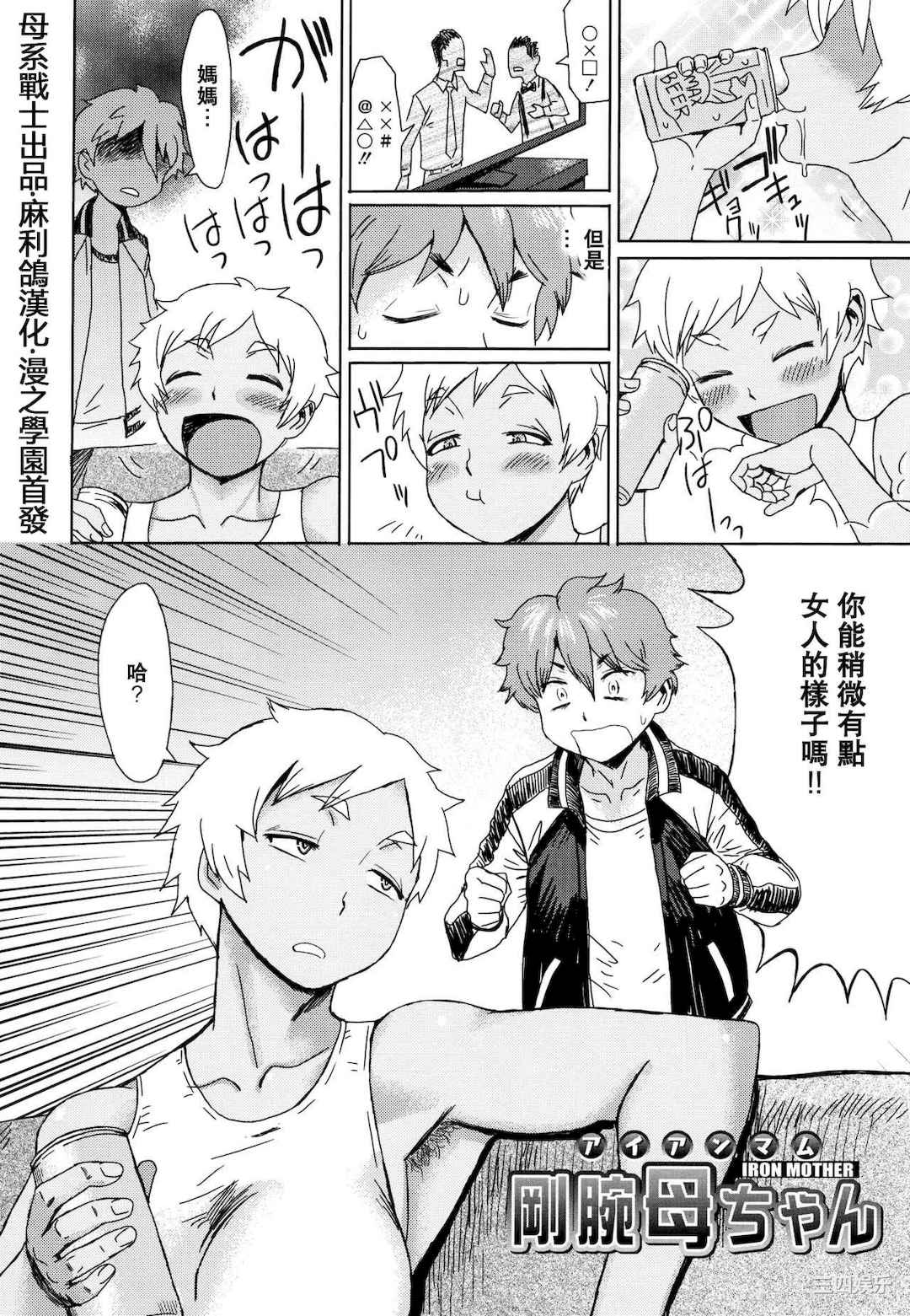 [黒岩瑪瑙] たべごろ!背徳の果実   4Pリーフレット