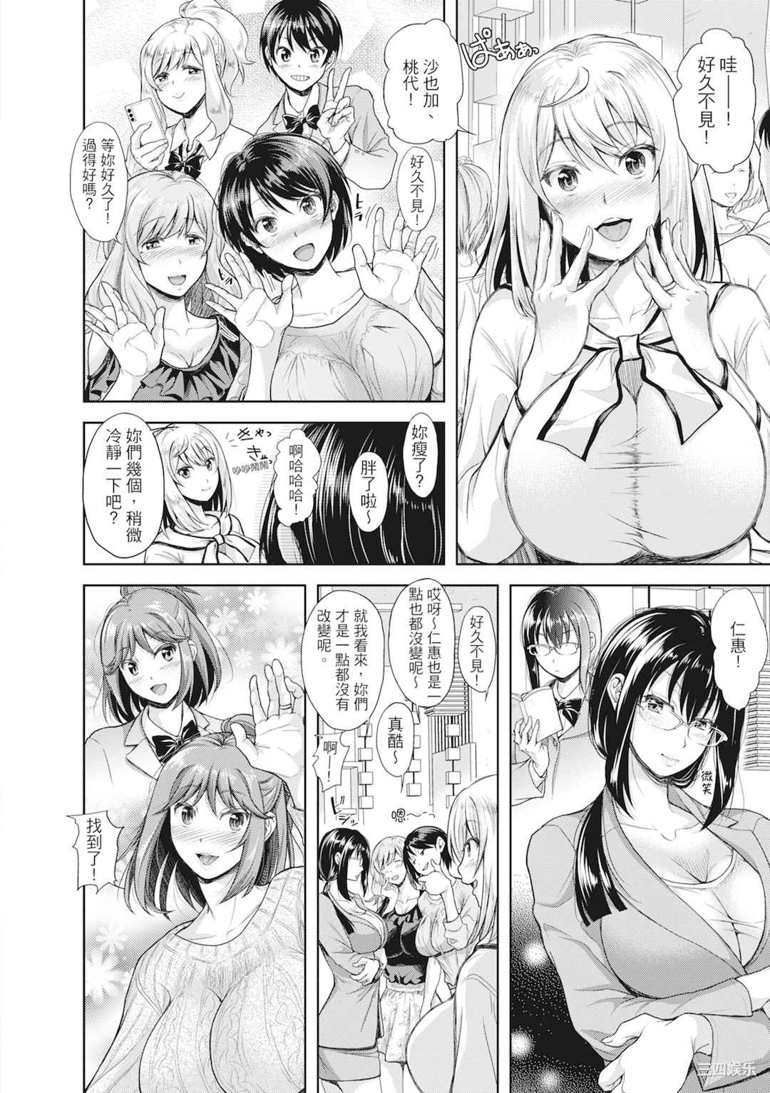 [シロノマヒロ] 妻を同窓会にいかせたら