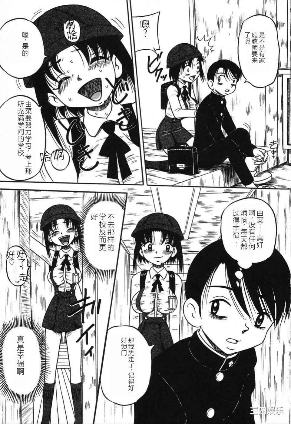 [みるく工房 (ぽいんとたかし)] 妹縛乳搾り