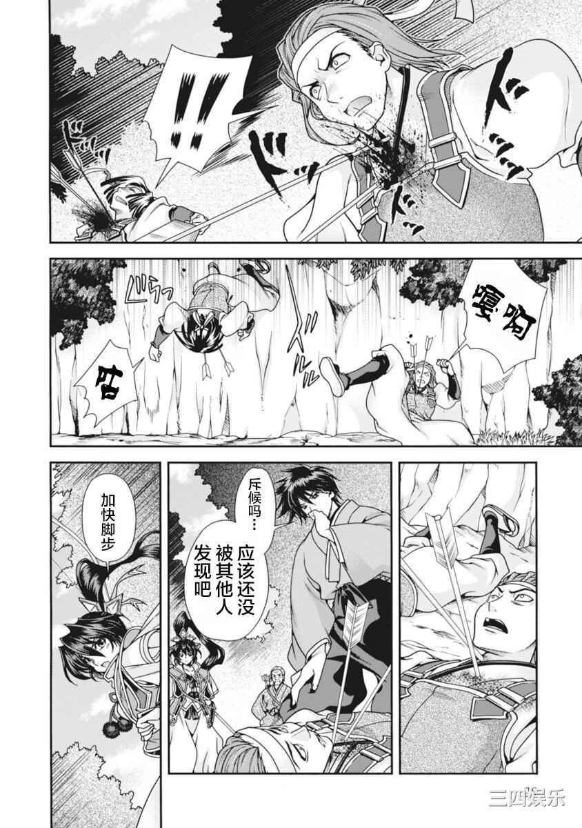 [鳴瀬ひろふみ] 戦国ランス 卷之二