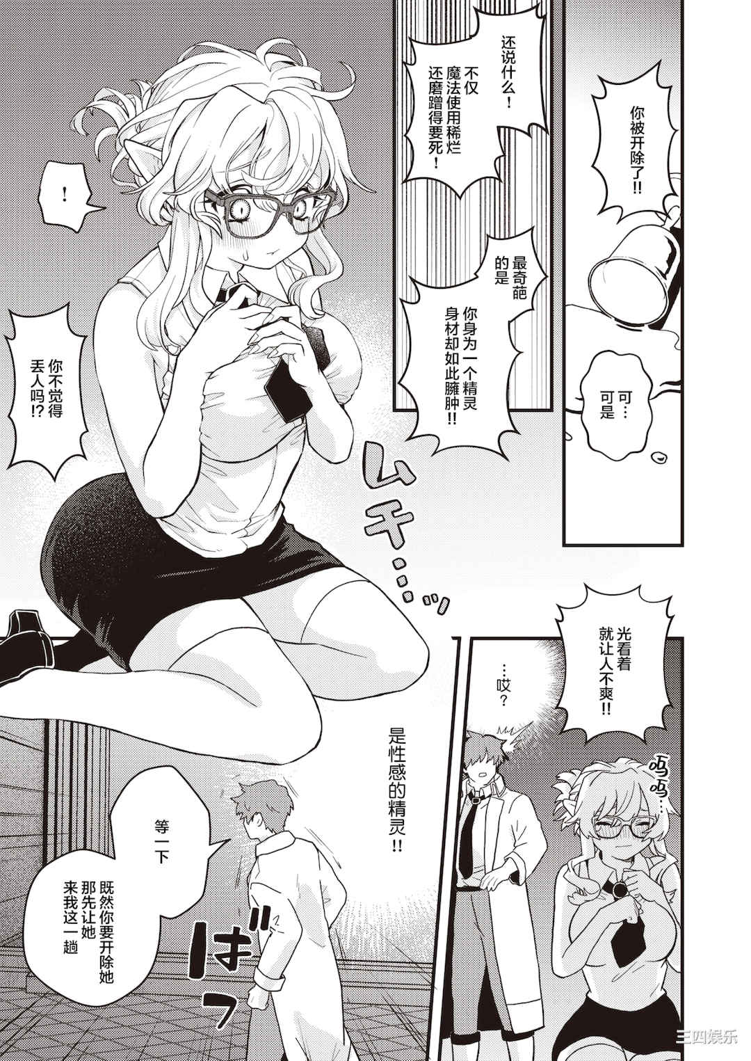 [エロ井ロエ] えろいせかい