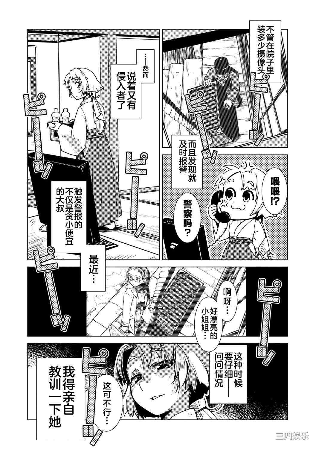 [かもたま] ふたなり濃厚孕ませ愛