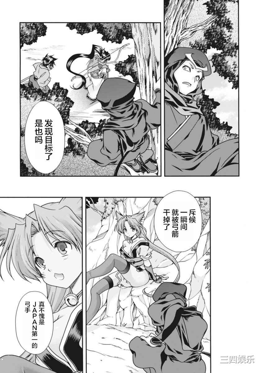 [鳴瀬ひろふみ] 戦国ランス 卷之二