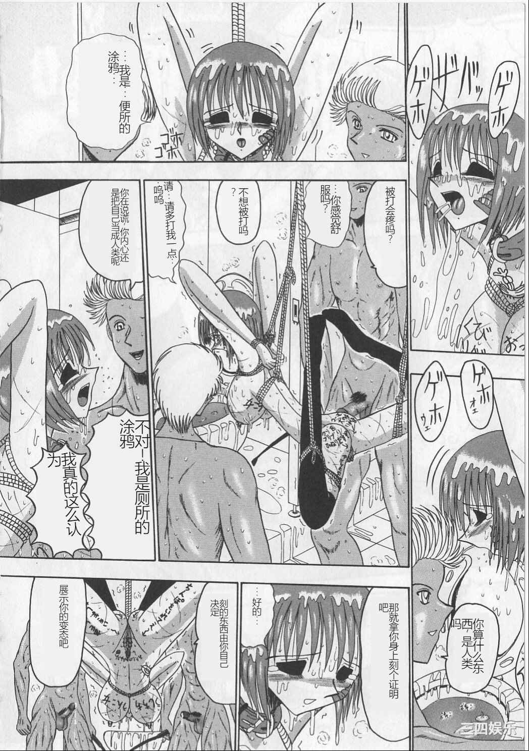 [未由間すばる] マゾになりたくなかった奴隷