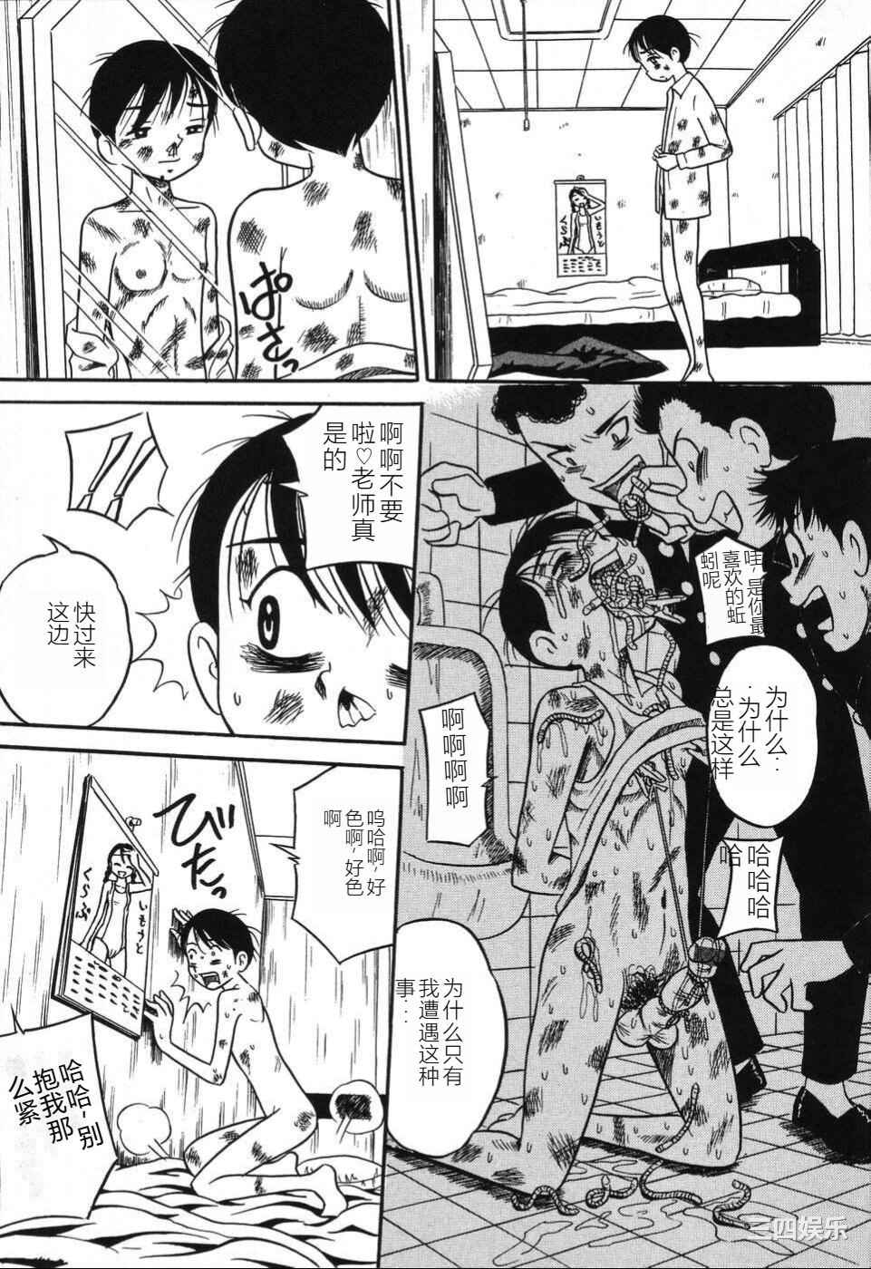 [みるく工房 (ぽいんとたかし)] 妹縛乳搾り