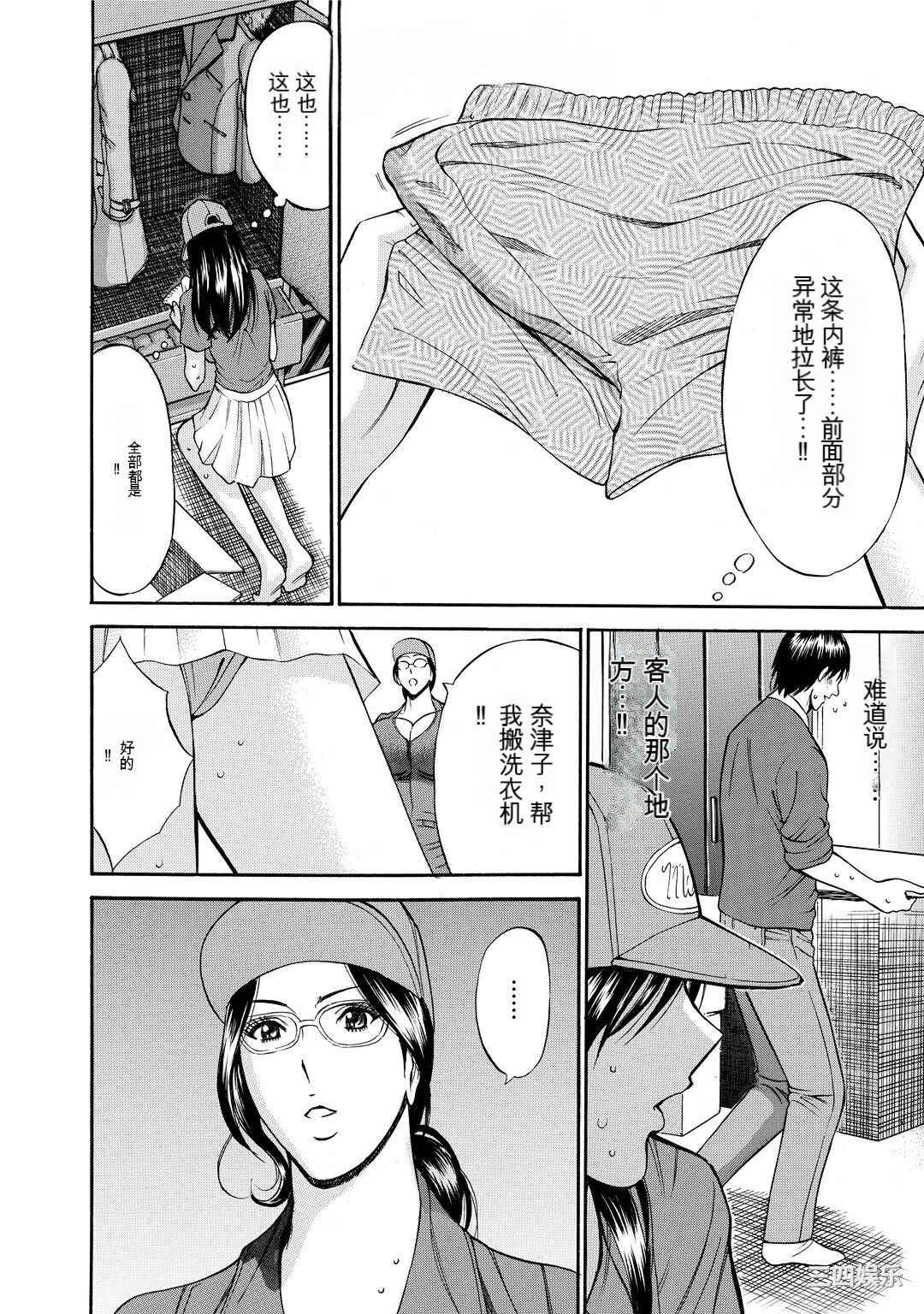 [ながしま超助] ぐっちゅん引っ越し隊