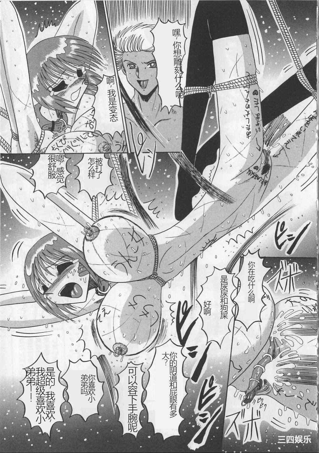 [未由間すばる] マゾになりたくなかった奴隷