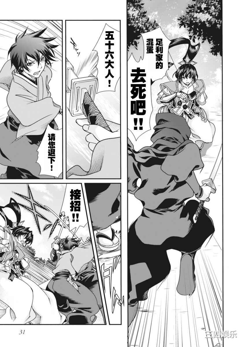 [鳴瀬ひろふみ] 戦国ランス 卷之二