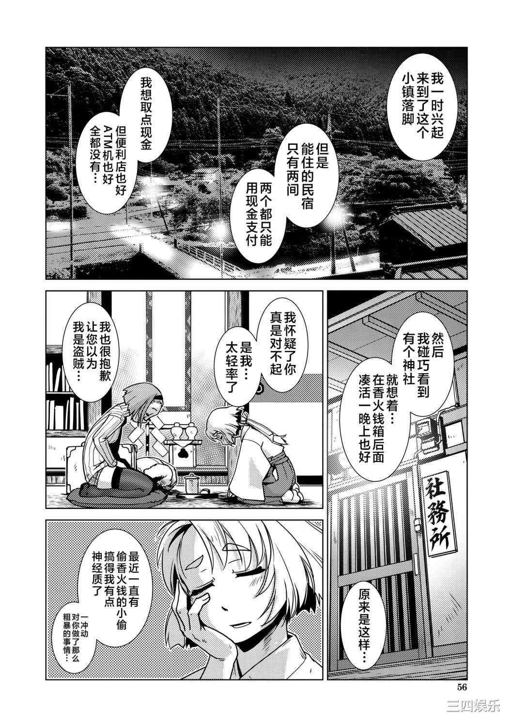 [かもたま] ふたなり濃厚孕ませ愛