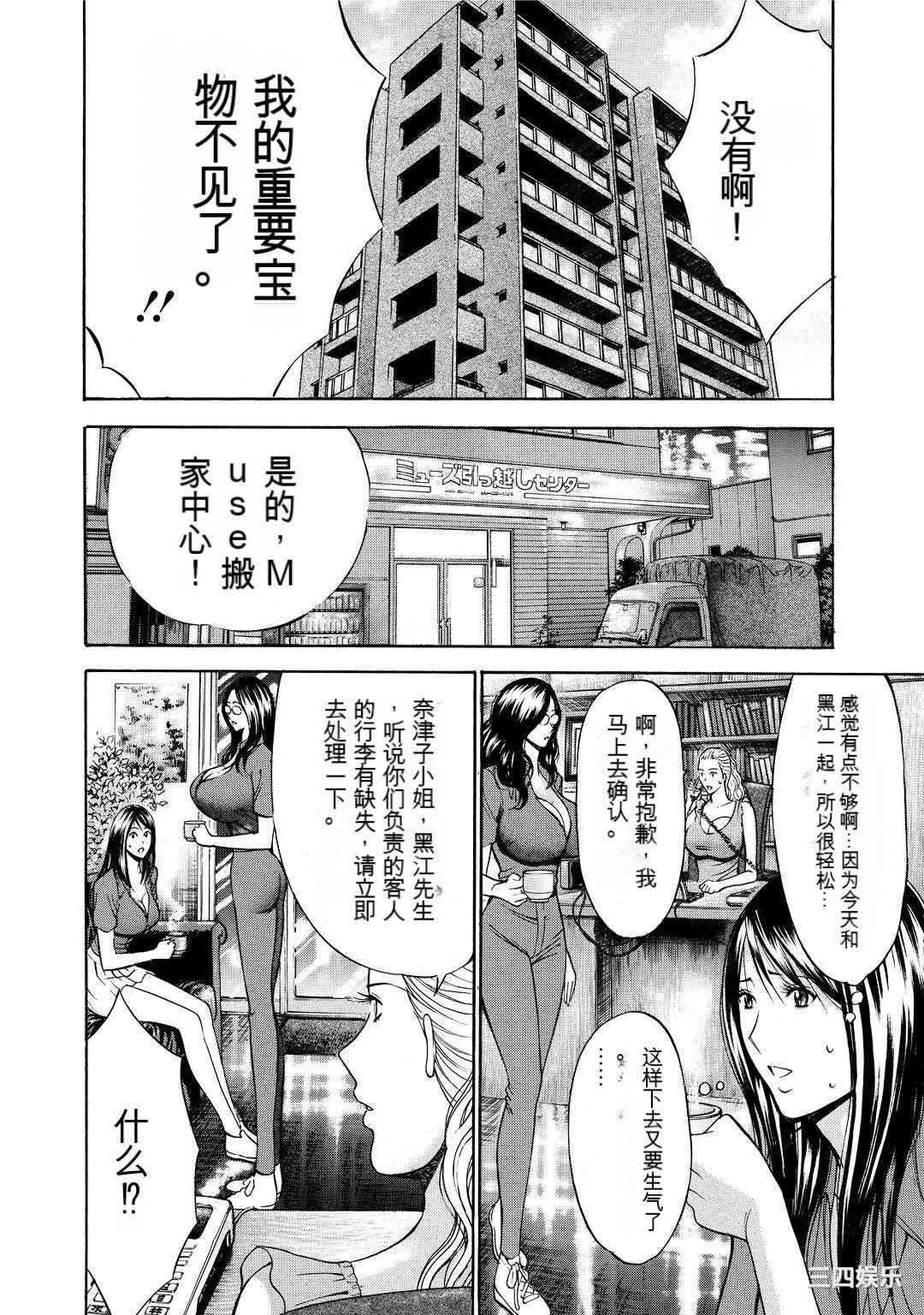 [ながしま超助] ぐっちゅん引っ越し隊