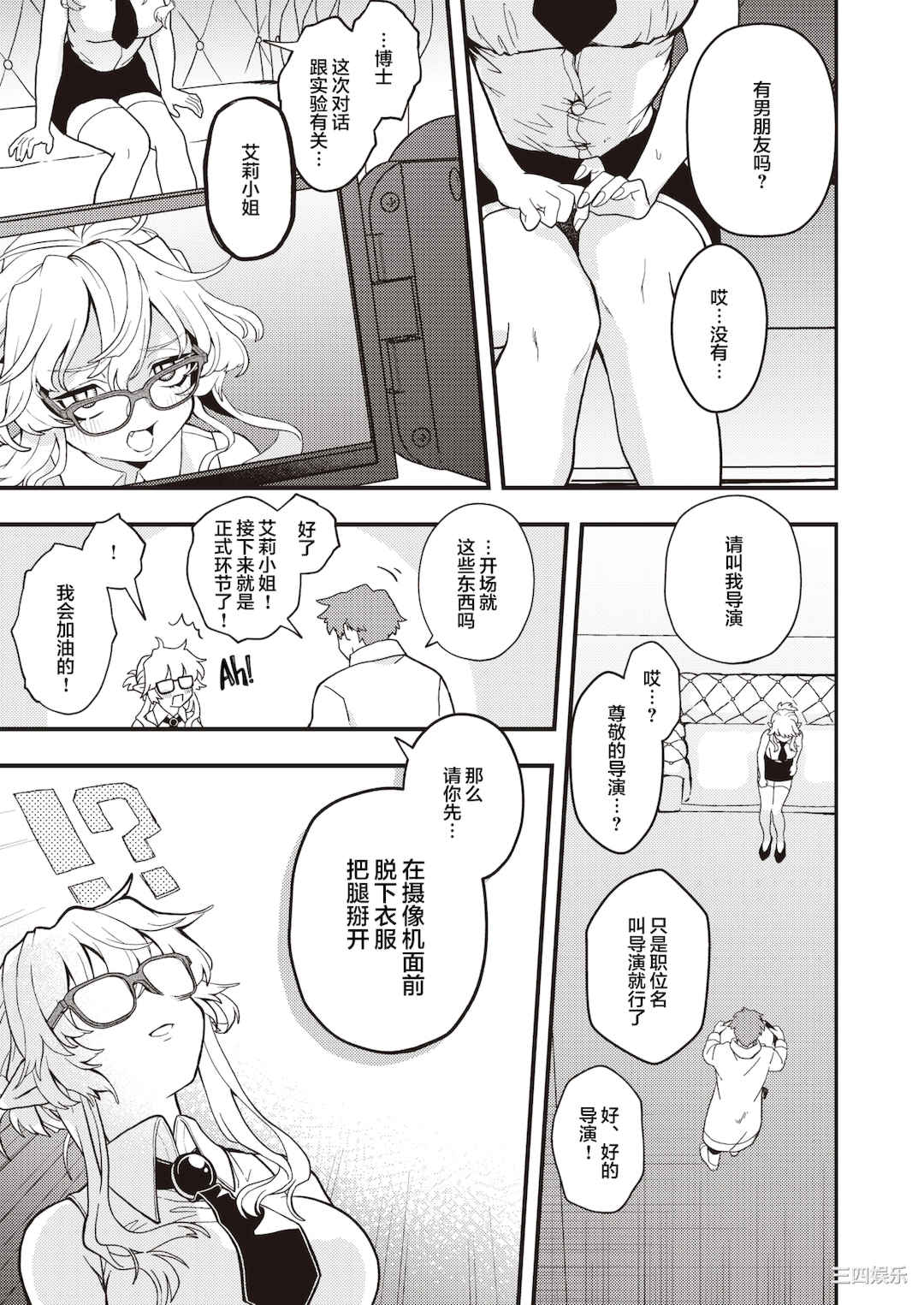 [エロ井ロエ] えろいせかい