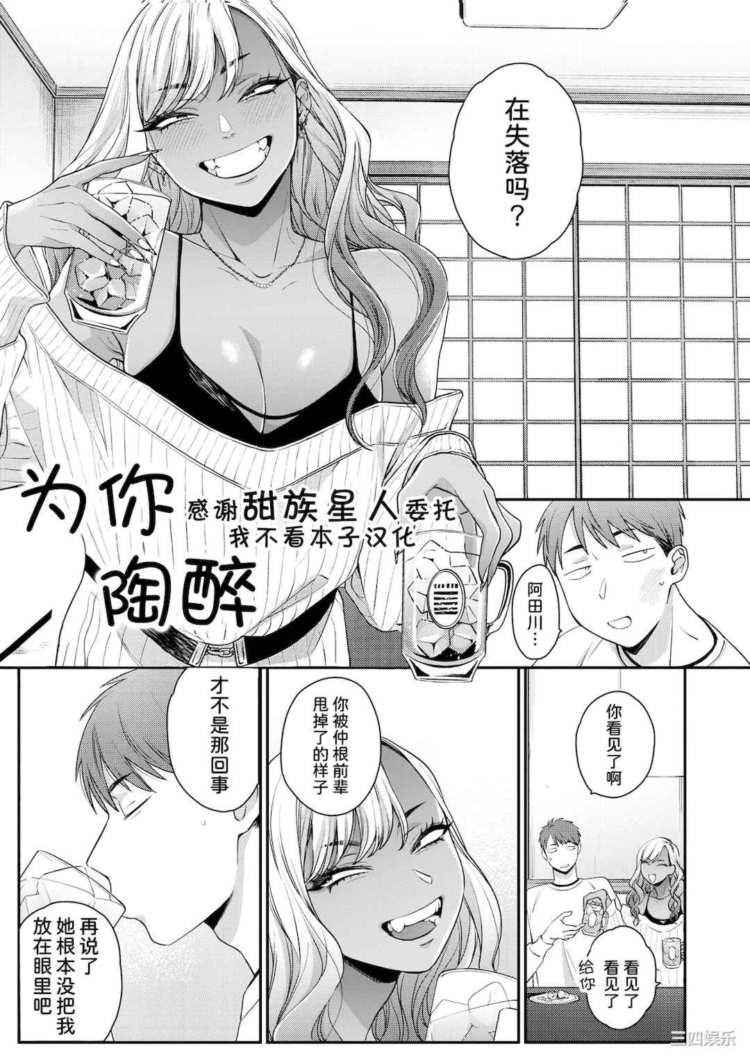 [BUTA] 黒ギャルアラカルト   とらのあな購入特典4Pリーフレット