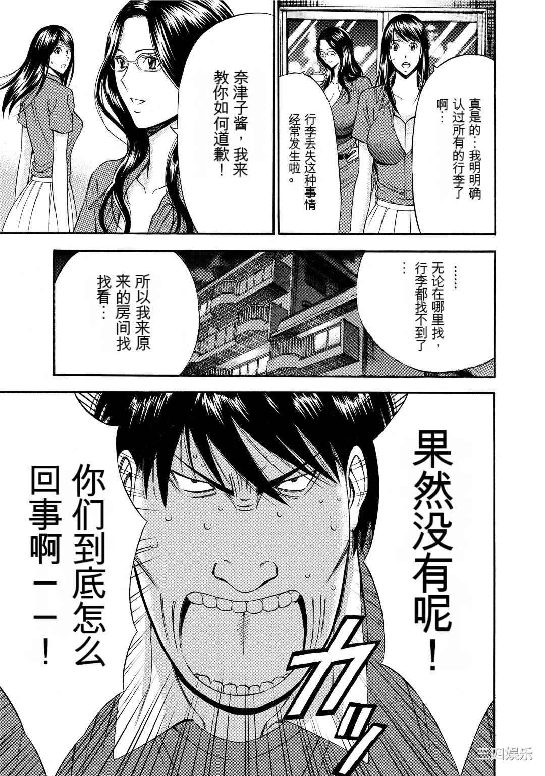 [ながしま超助] ぐっちゅん引っ越し隊