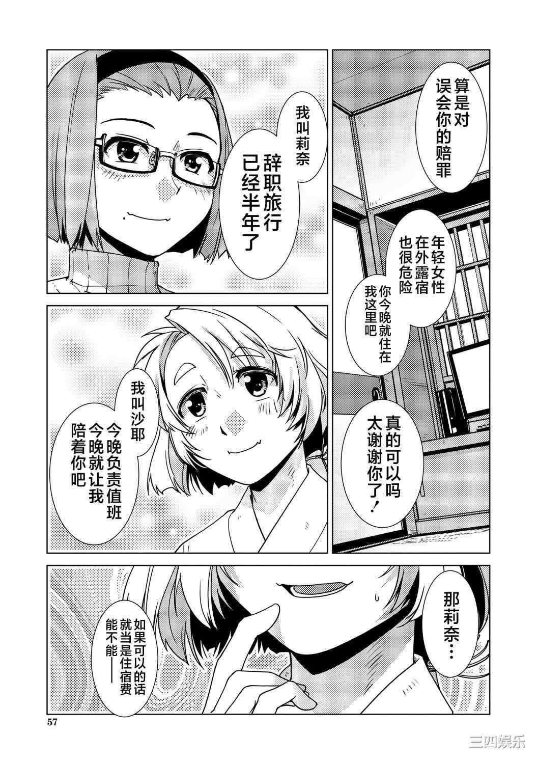 [かもたま] ふたなり濃厚孕ませ愛