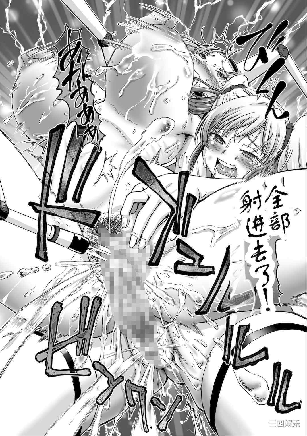 [速野悠二] JKニンジャまりも忍法帖