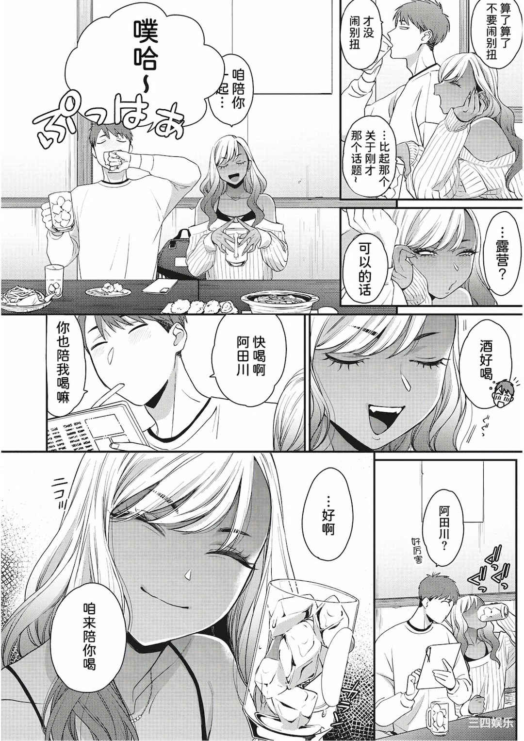 [BUTA] 黒ギャルアラカルト   とらのあな購入特典4Pリーフレット