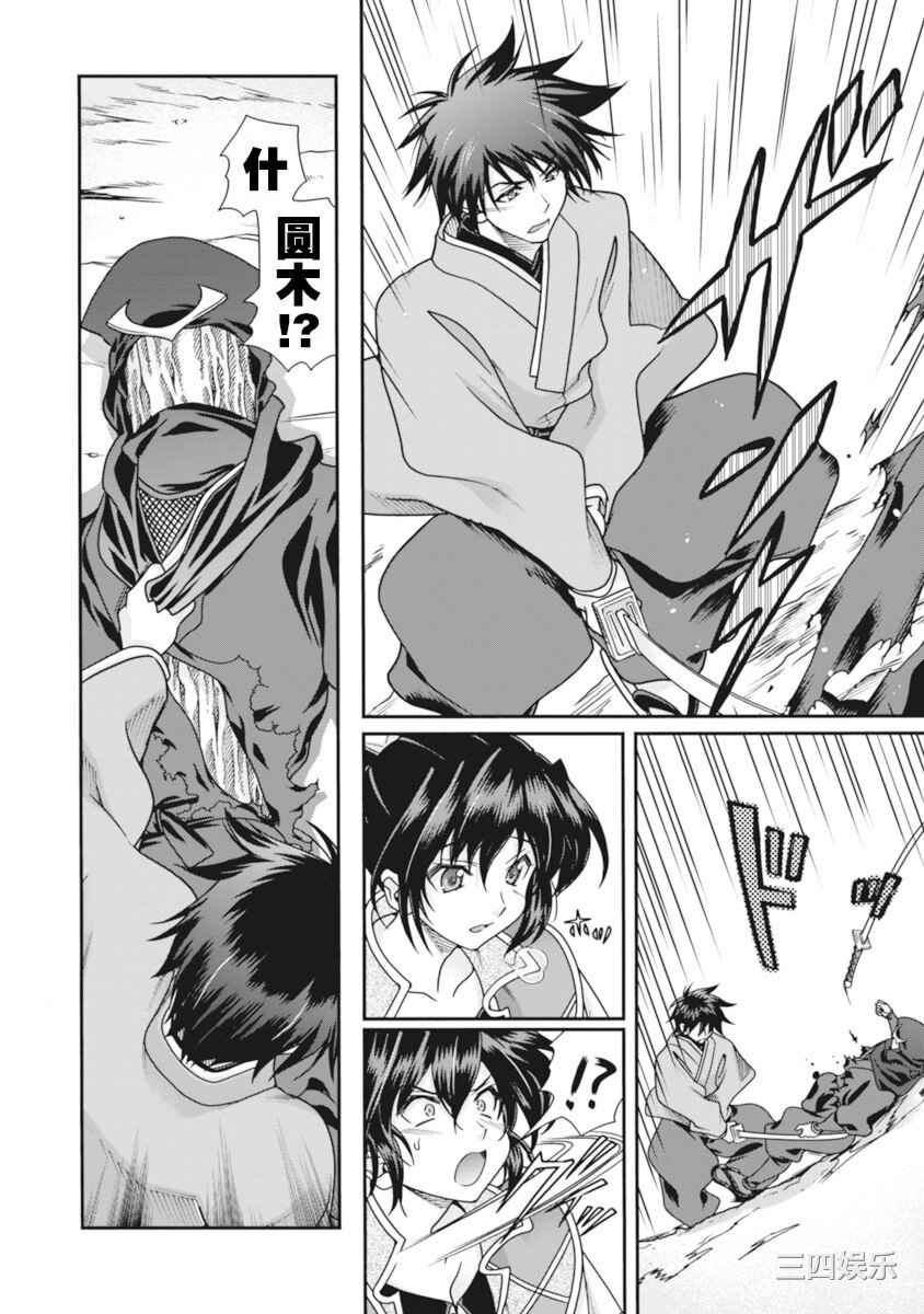 [鳴瀬ひろふみ] 戦国ランス 卷之二