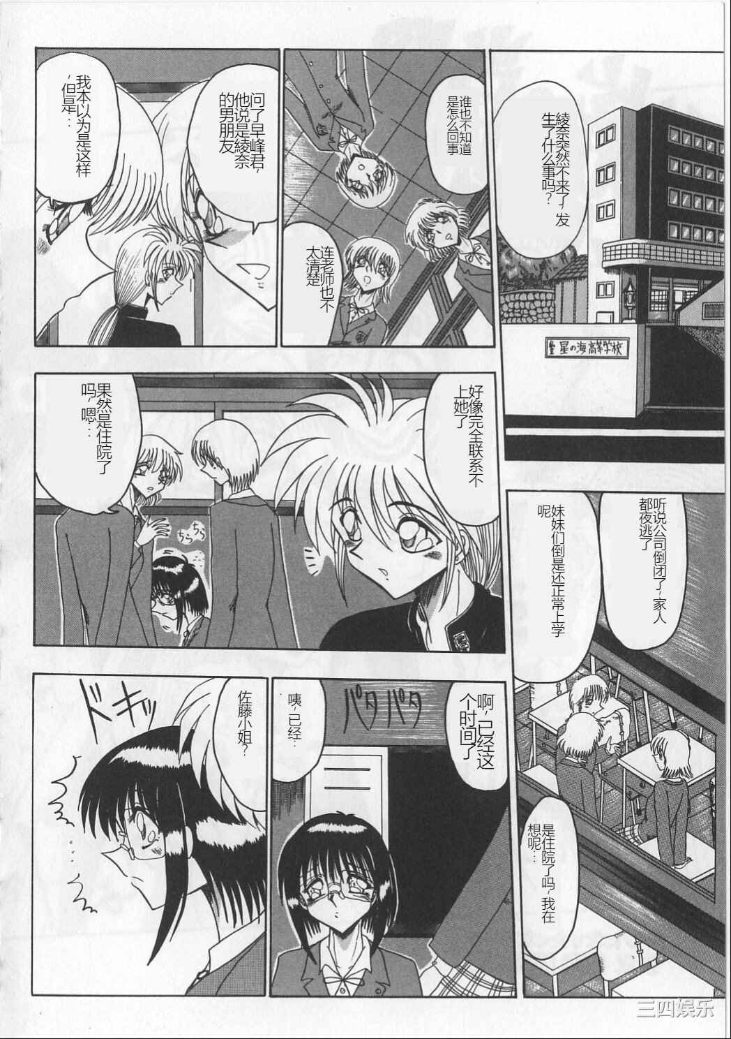 [未由間すばる] マゾになりたくなかった奴隷