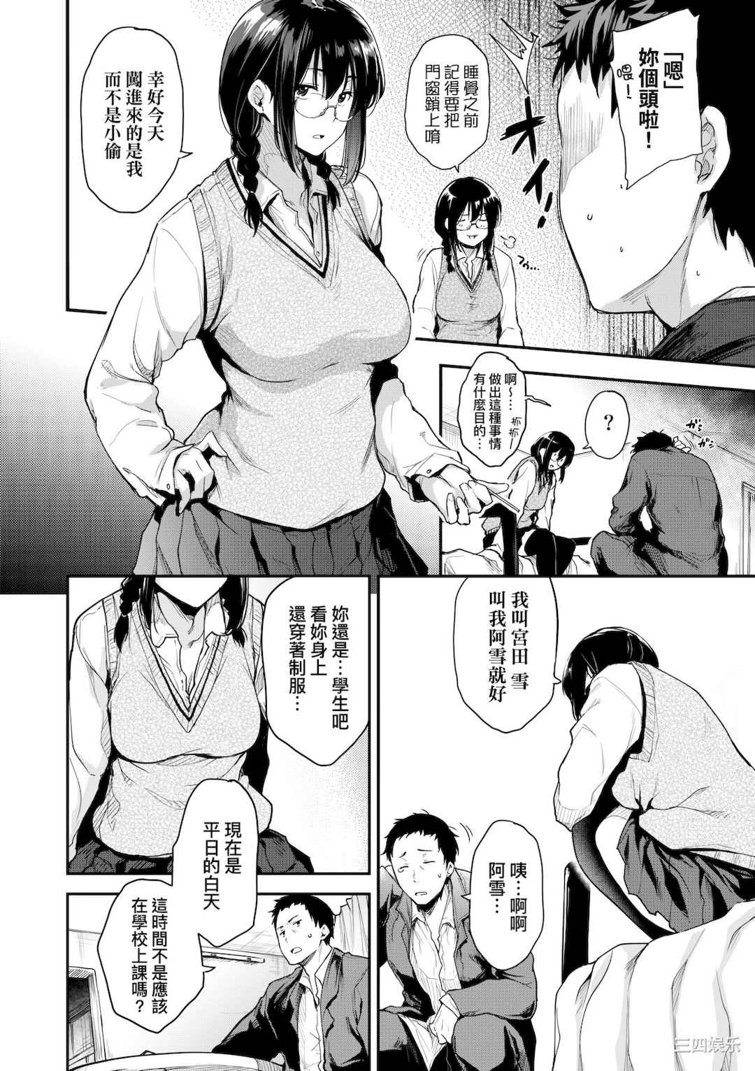 [ばーるん] 乳と眼鏡とエトセトラ｜乳與眼鏡與其他性癖