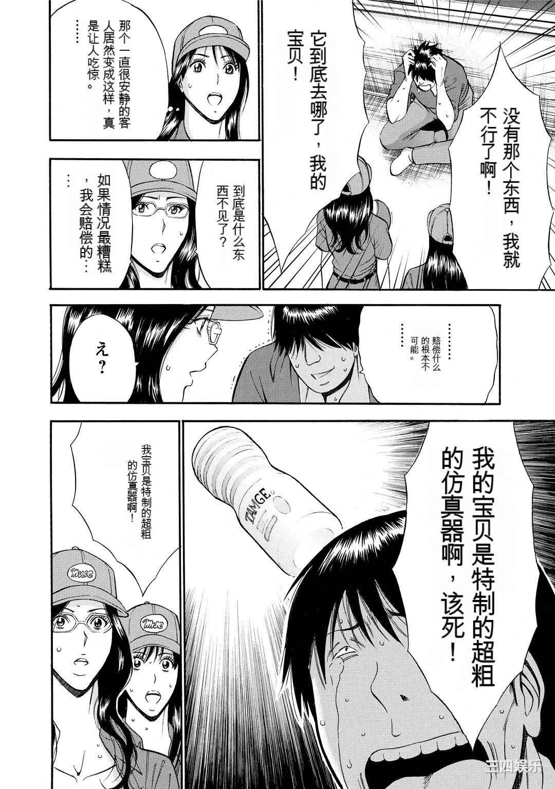 [ながしま超助] ぐっちゅん引っ越し隊