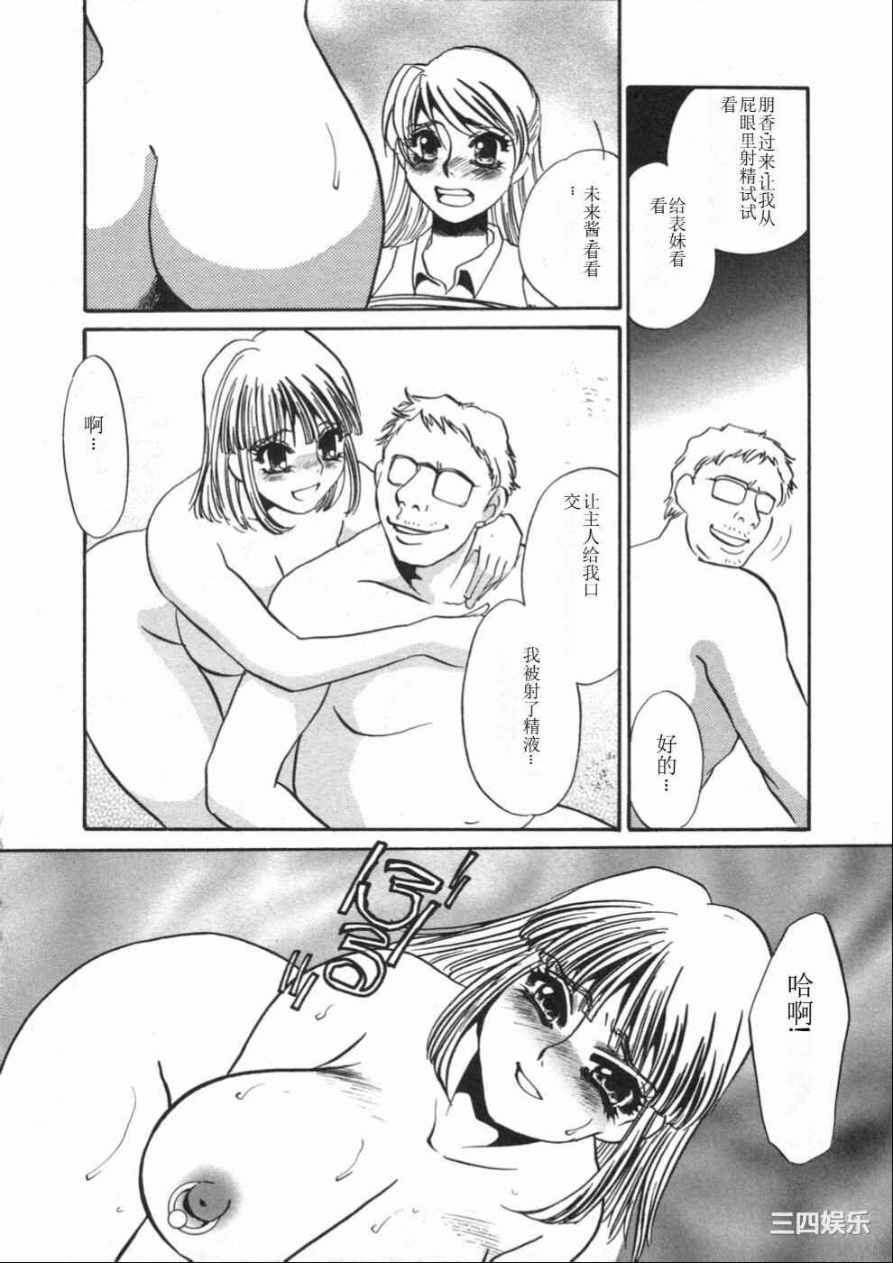 [海野やよい] 涙々