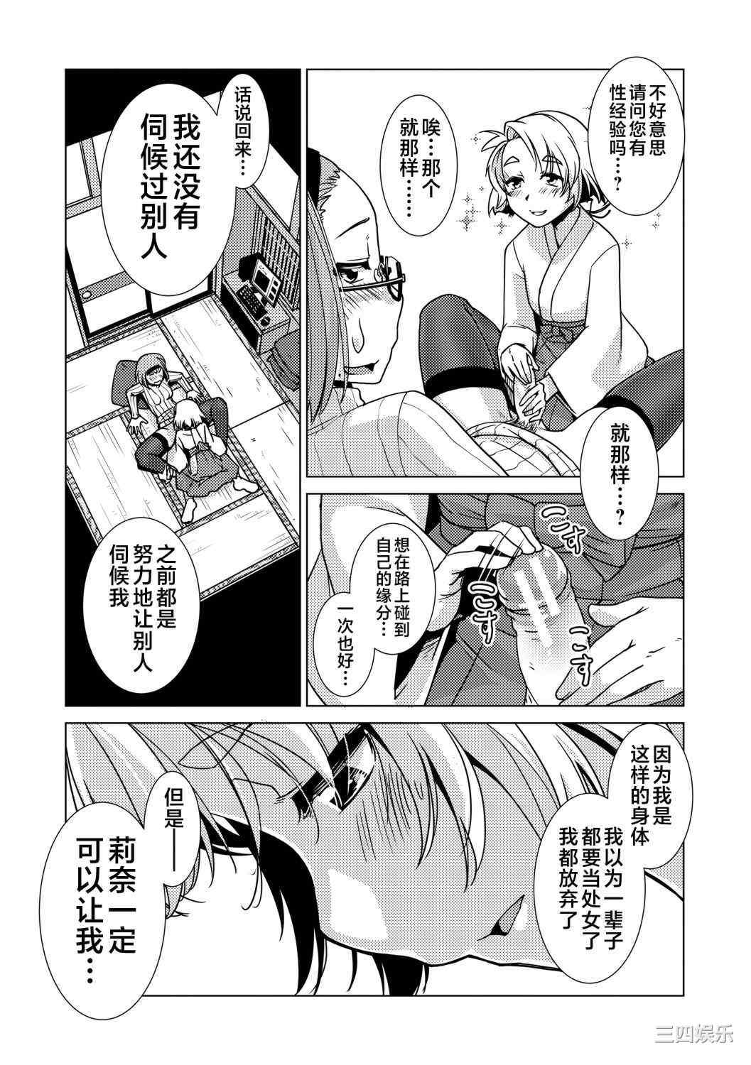 [かもたま] ふたなり濃厚孕ませ愛