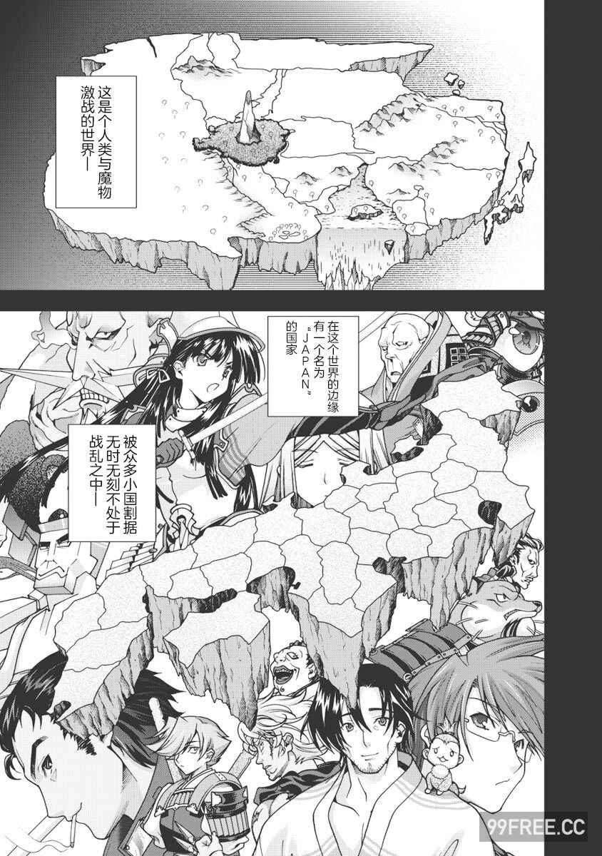 [鳴瀬ひろふみ] 戦国ランス 卷之一