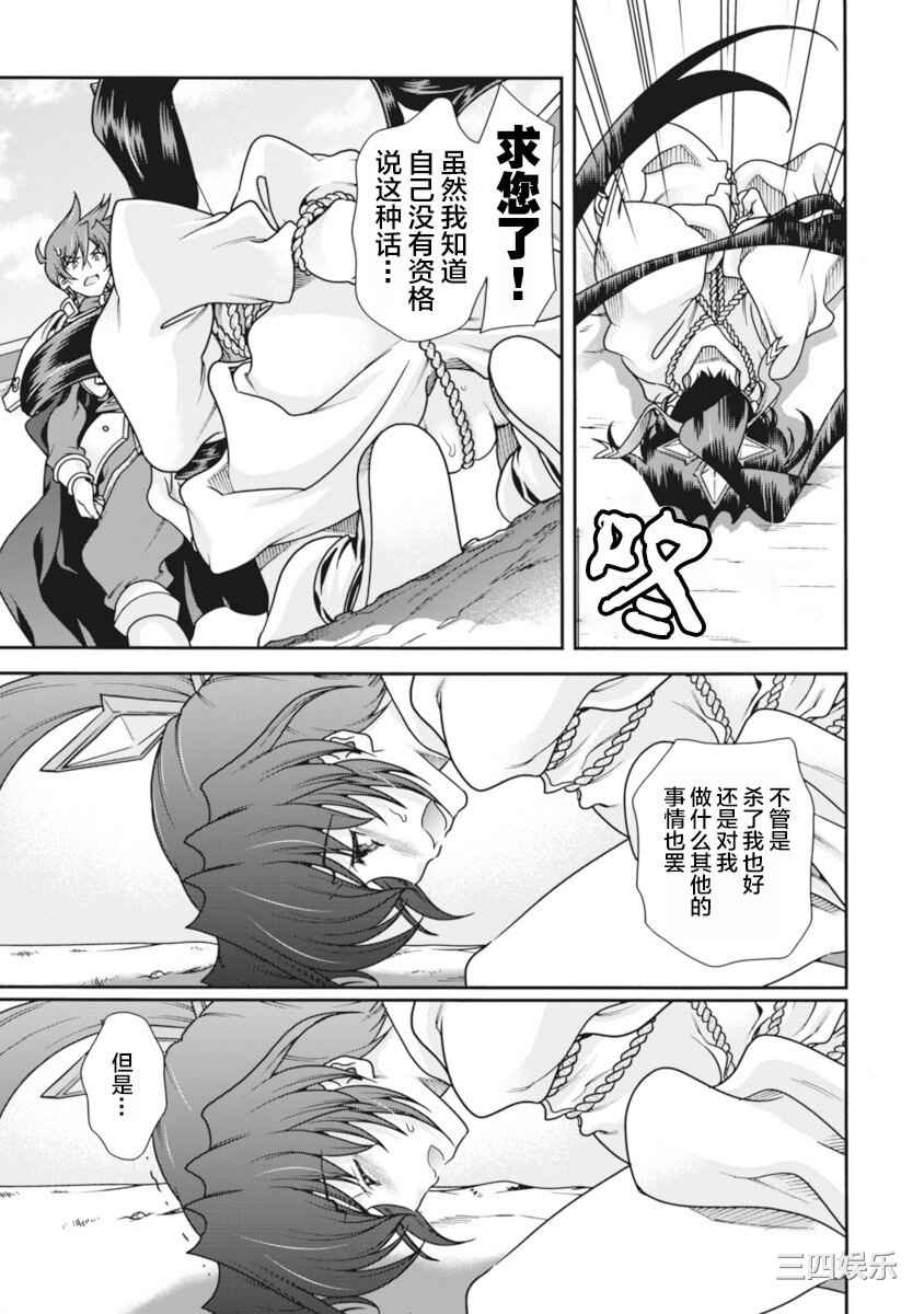 [鳴瀬ひろふみ] 戦国ランス 卷之二