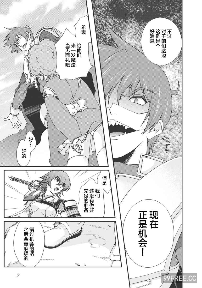 [鳴瀬ひろふみ] 戦国ランス 卷之一