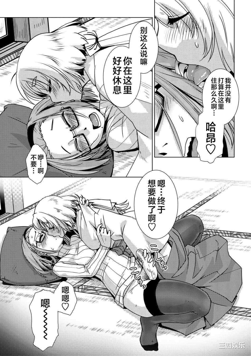 [かもたま] ふたなり濃厚孕ませ愛