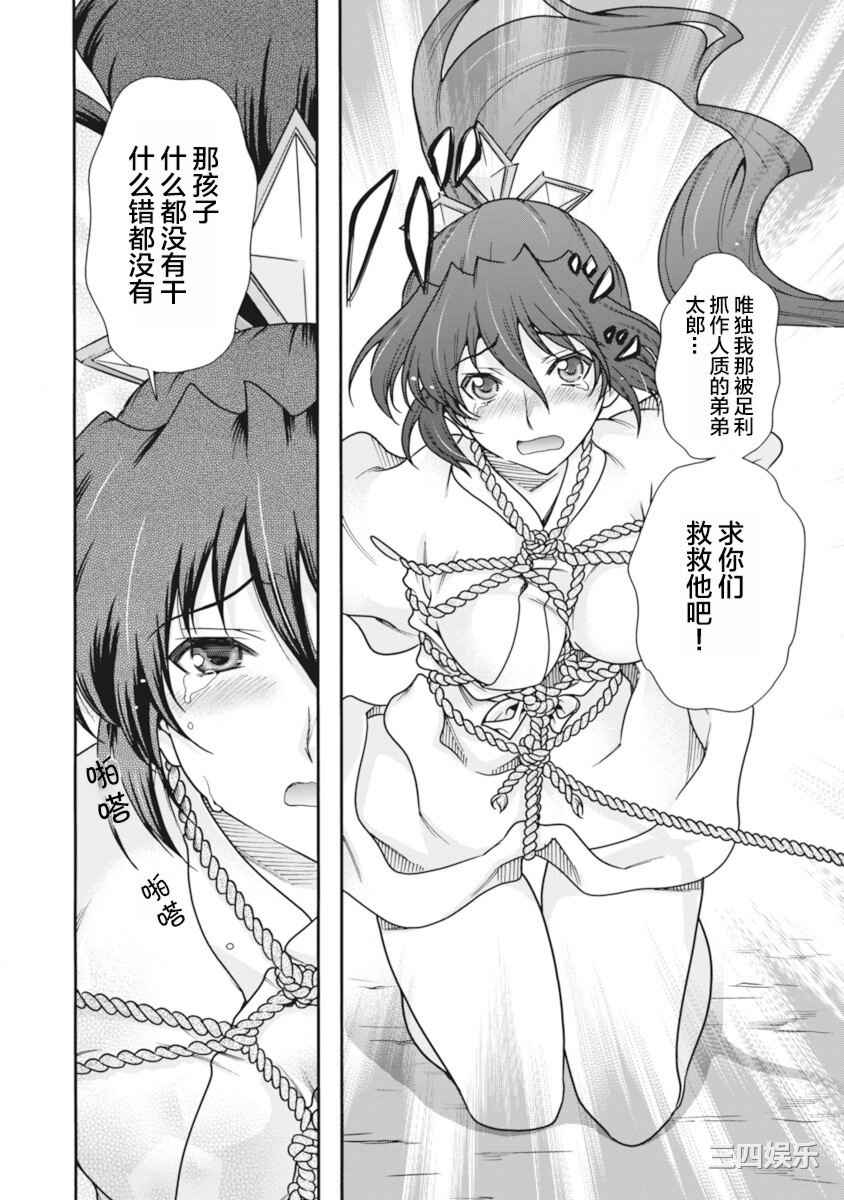 [鳴瀬ひろふみ] 戦国ランス 卷之二