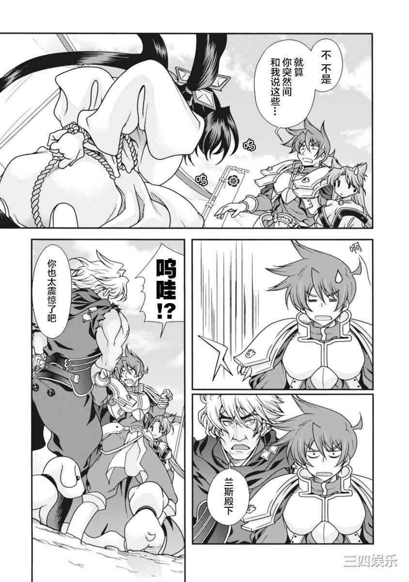 [鳴瀬ひろふみ] 戦国ランス 卷之二