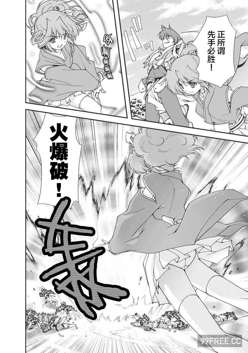 [鳴瀬ひろふみ] 戦国ランス 卷之一