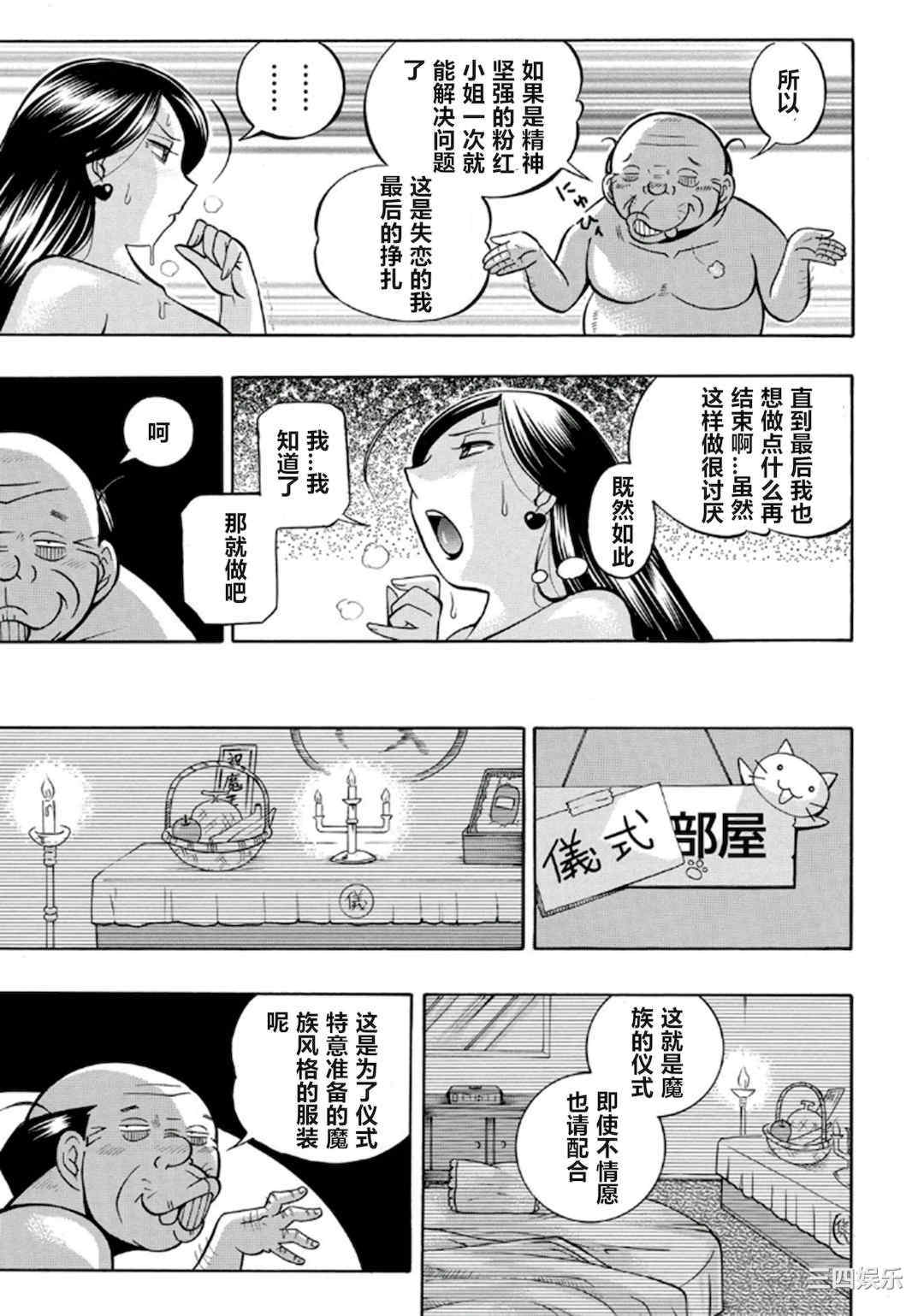 [中華なると] ピンク屈服